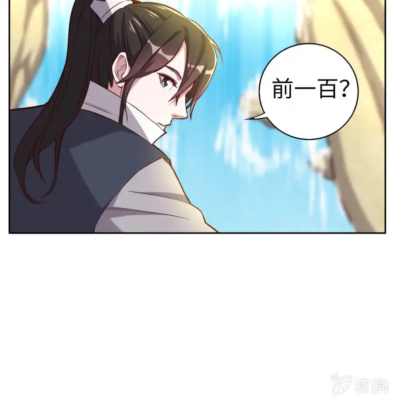 邪医狂妻 第127话 第21页