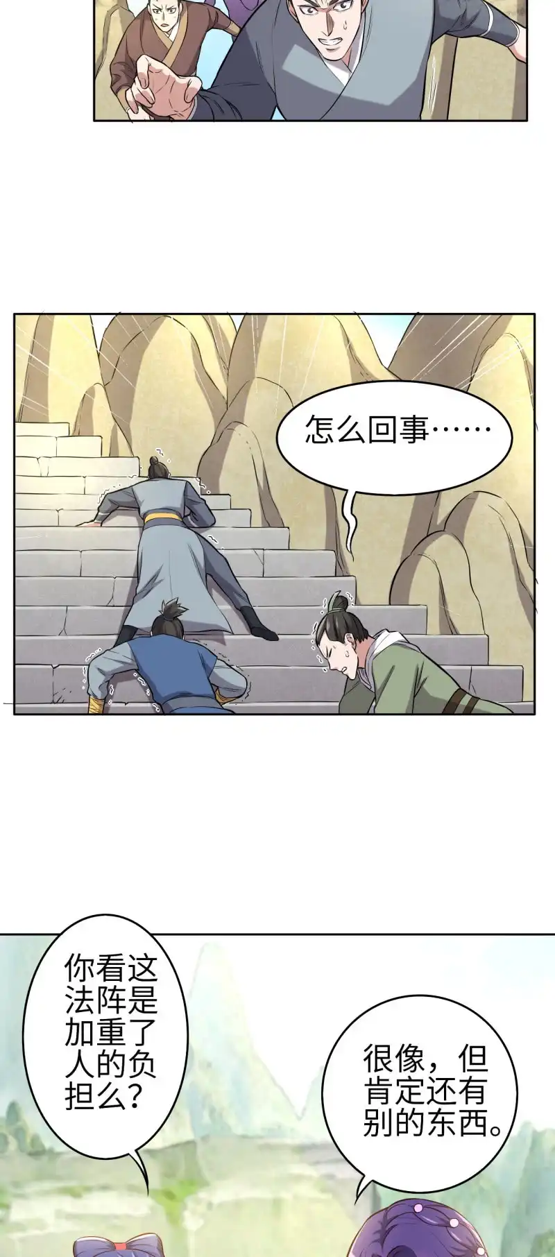 邪医狂妻 第127话 第11页