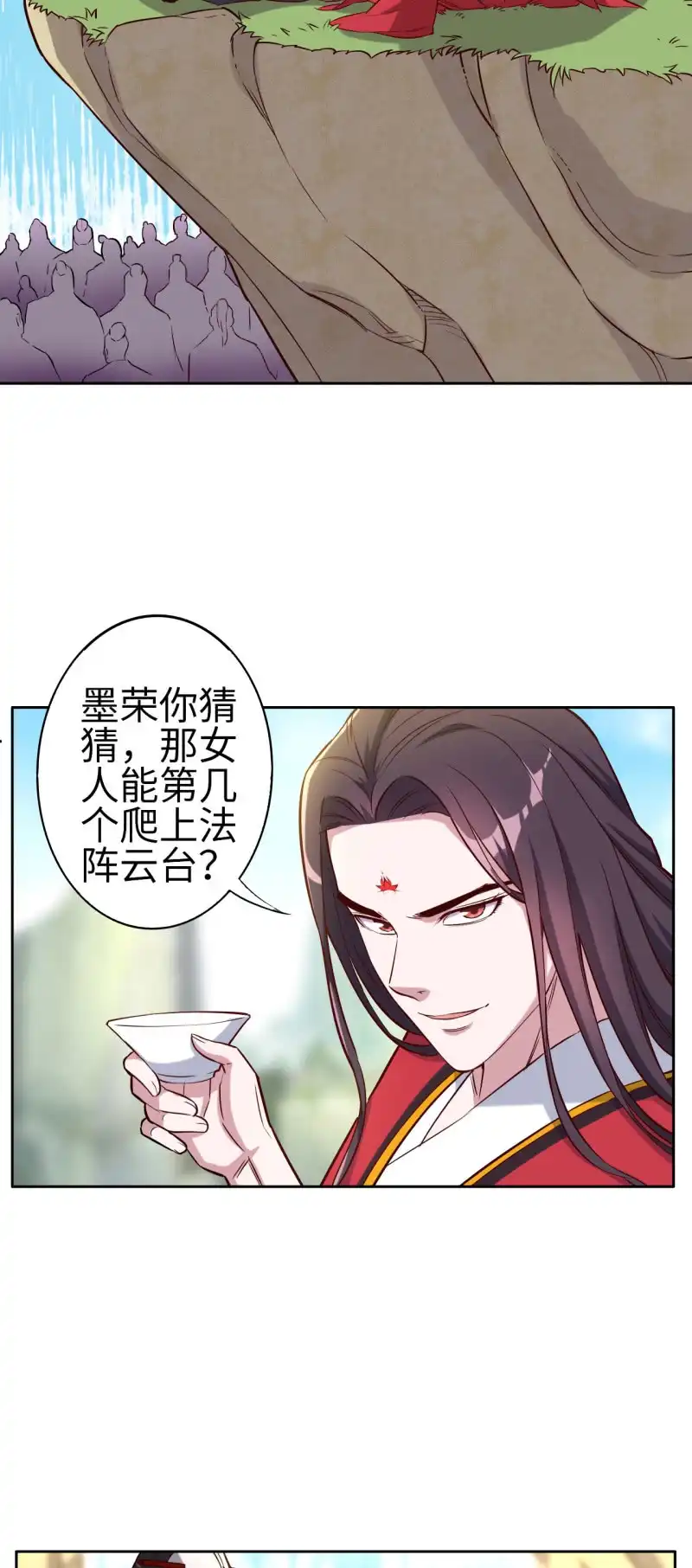 邪医狂妻 第127话 第20页