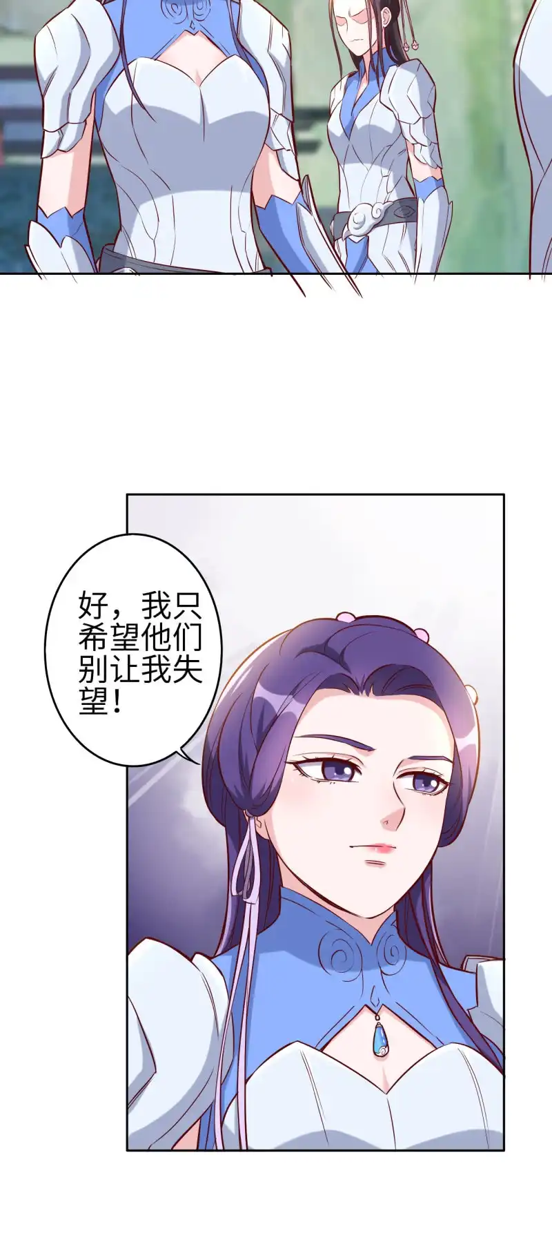 邪医狂妻 第127话 第8页