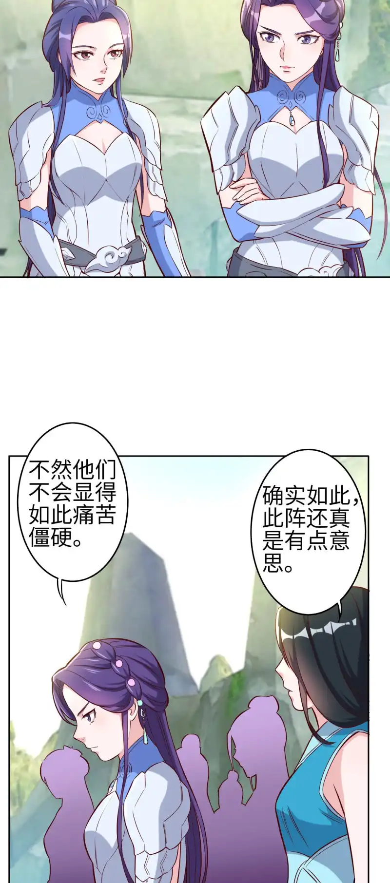 邪医狂妻 第127话 第12页