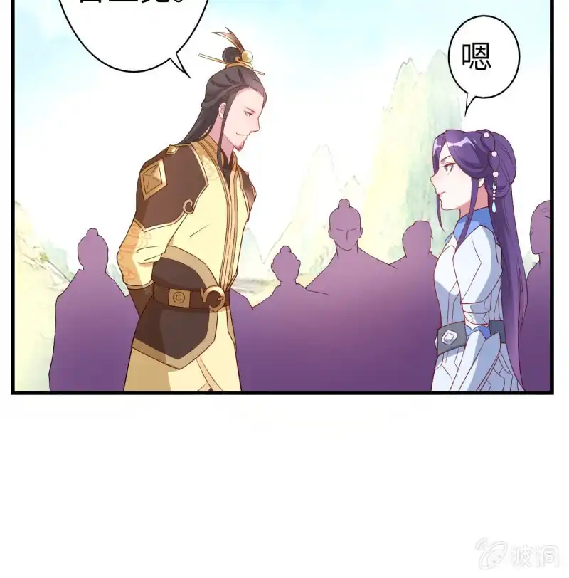 邪医狂妻 第128话 第5页