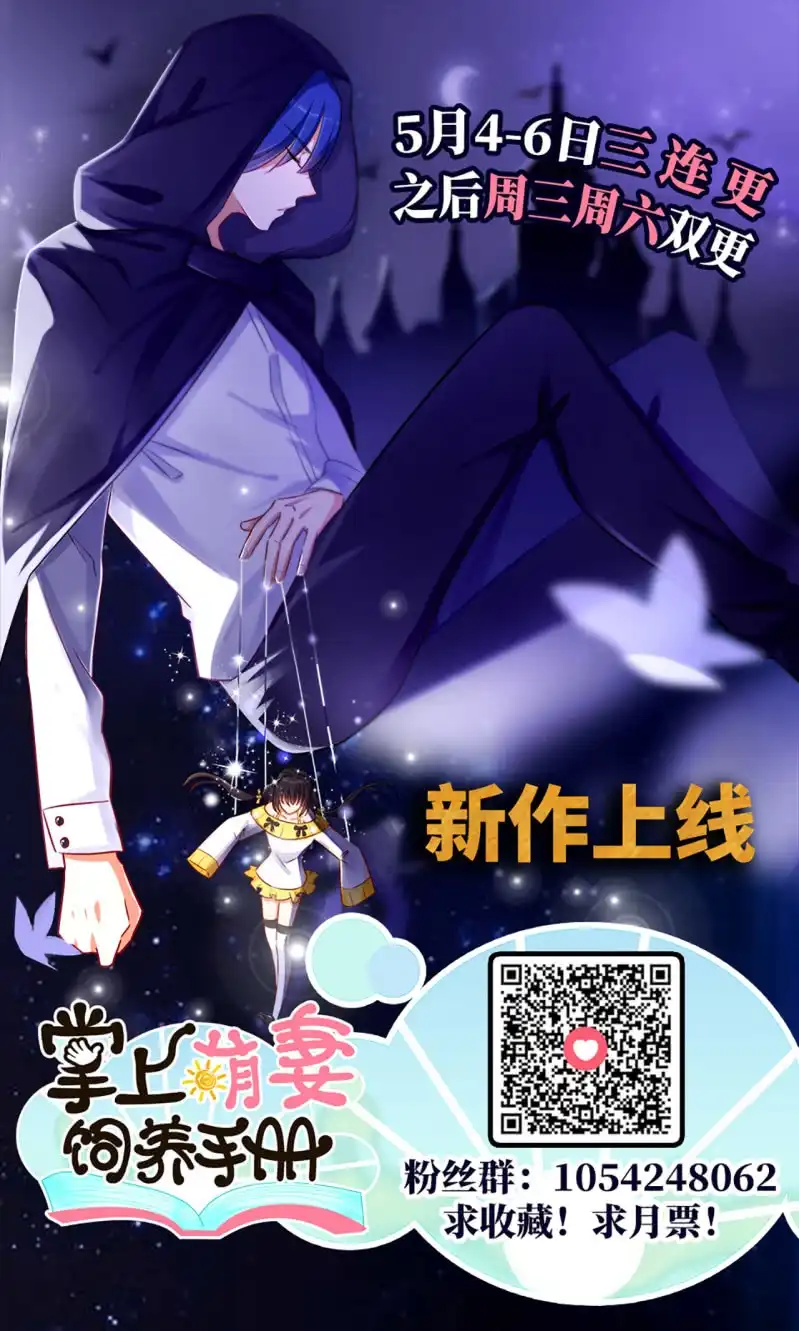 邪医狂妻 第128话 第26页