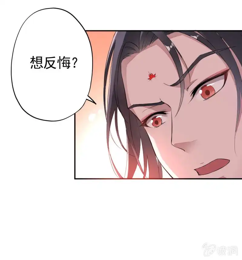 邪医狂妻 第12话 第5页