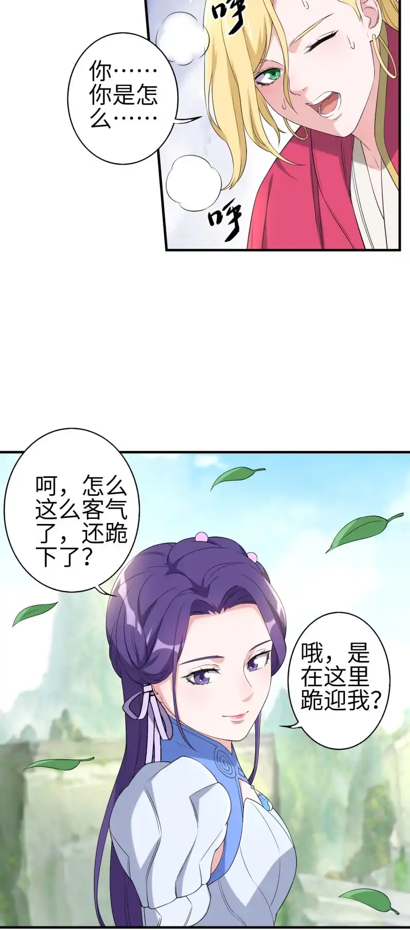 邪医狂妻 第129话 第6页