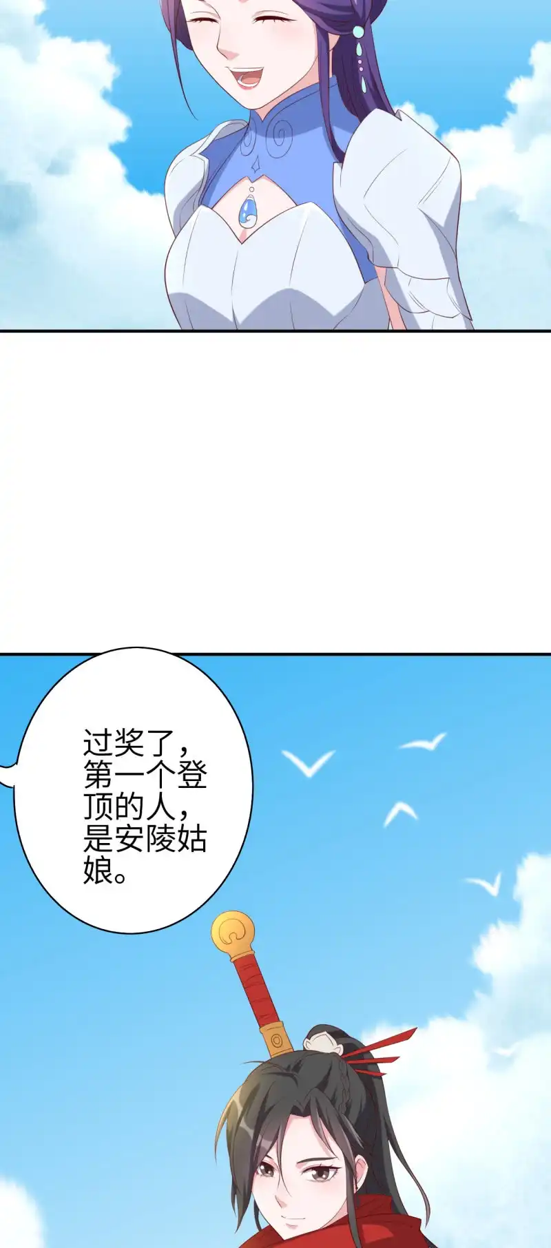 邪医狂妻 第129话 第23页