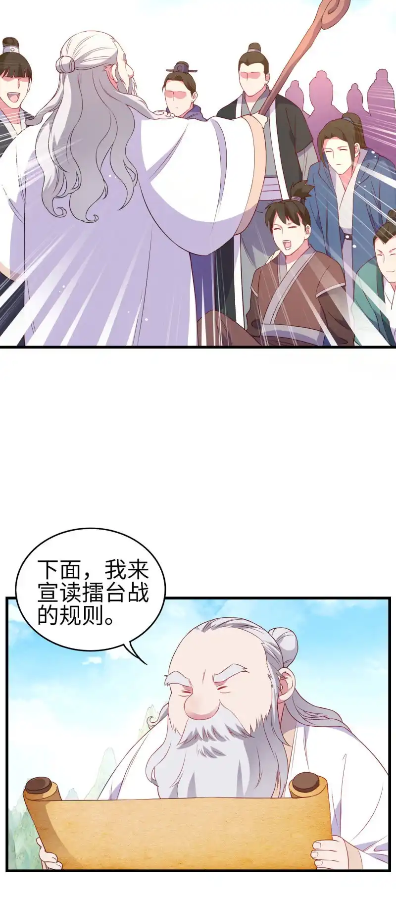 邪医狂妻 第130话 第12页
