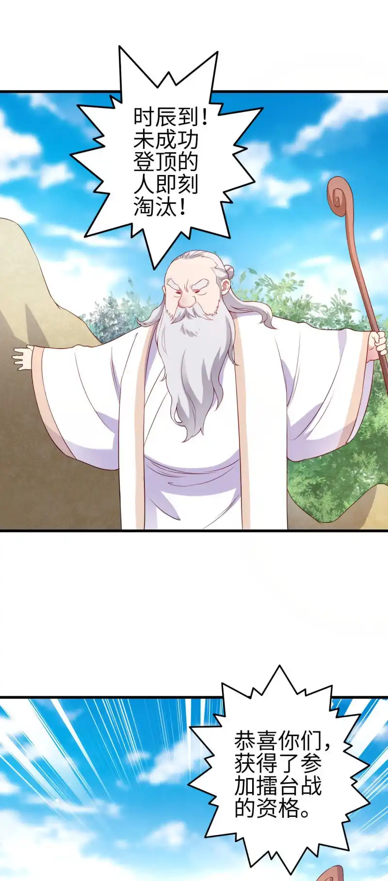 邪医狂妻 第130话 第11页