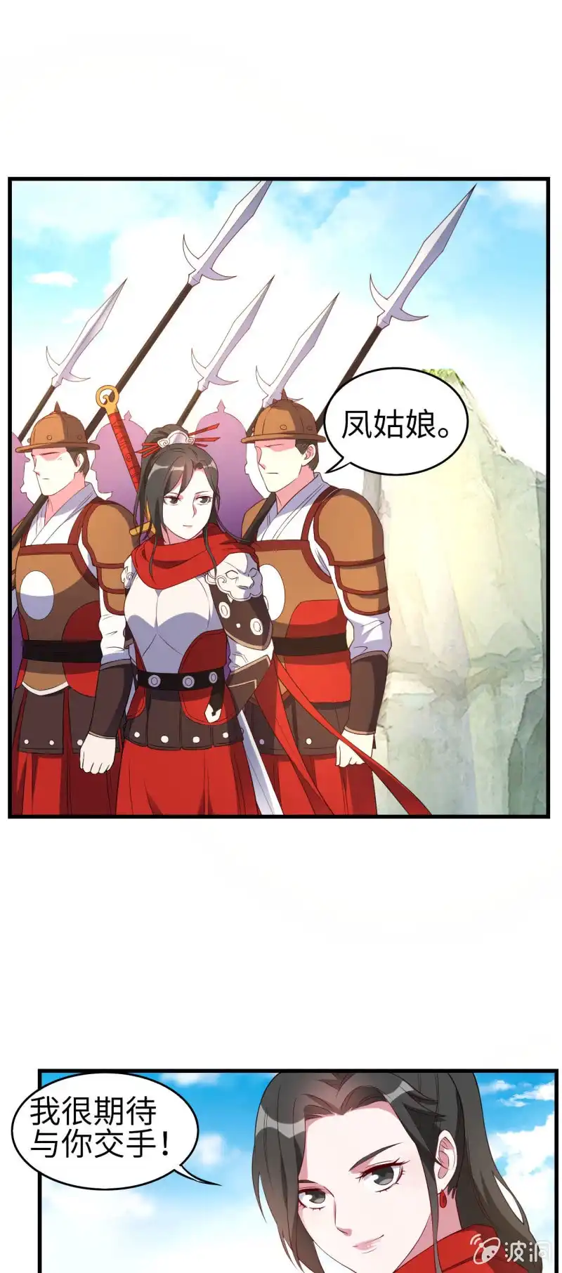 邪医狂妻 第130话 第21页