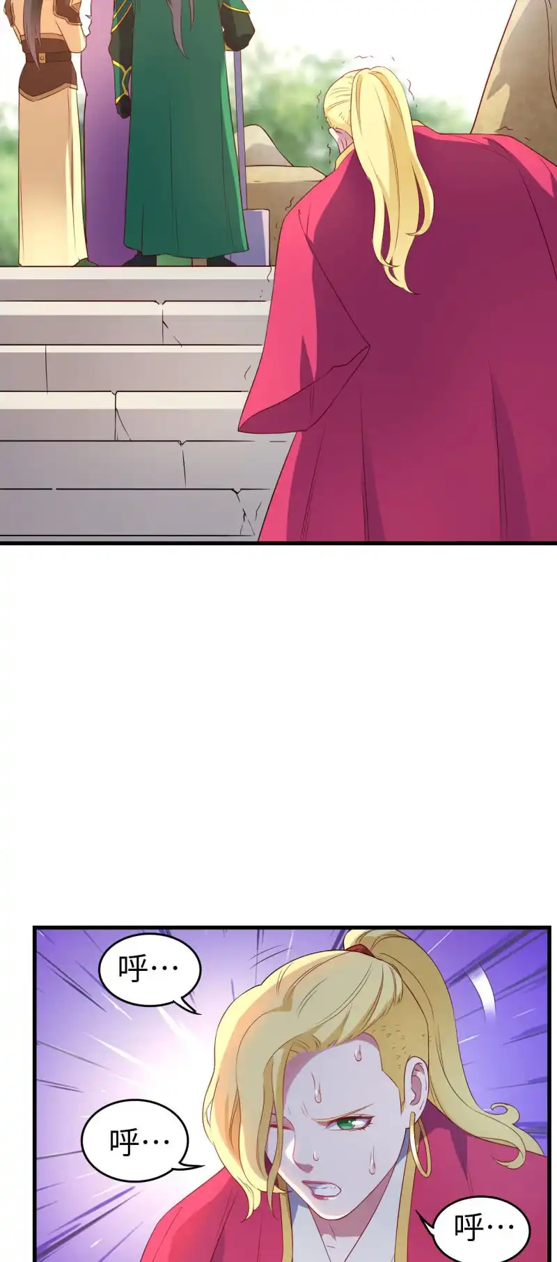 邪医狂妻 第130话 第4页