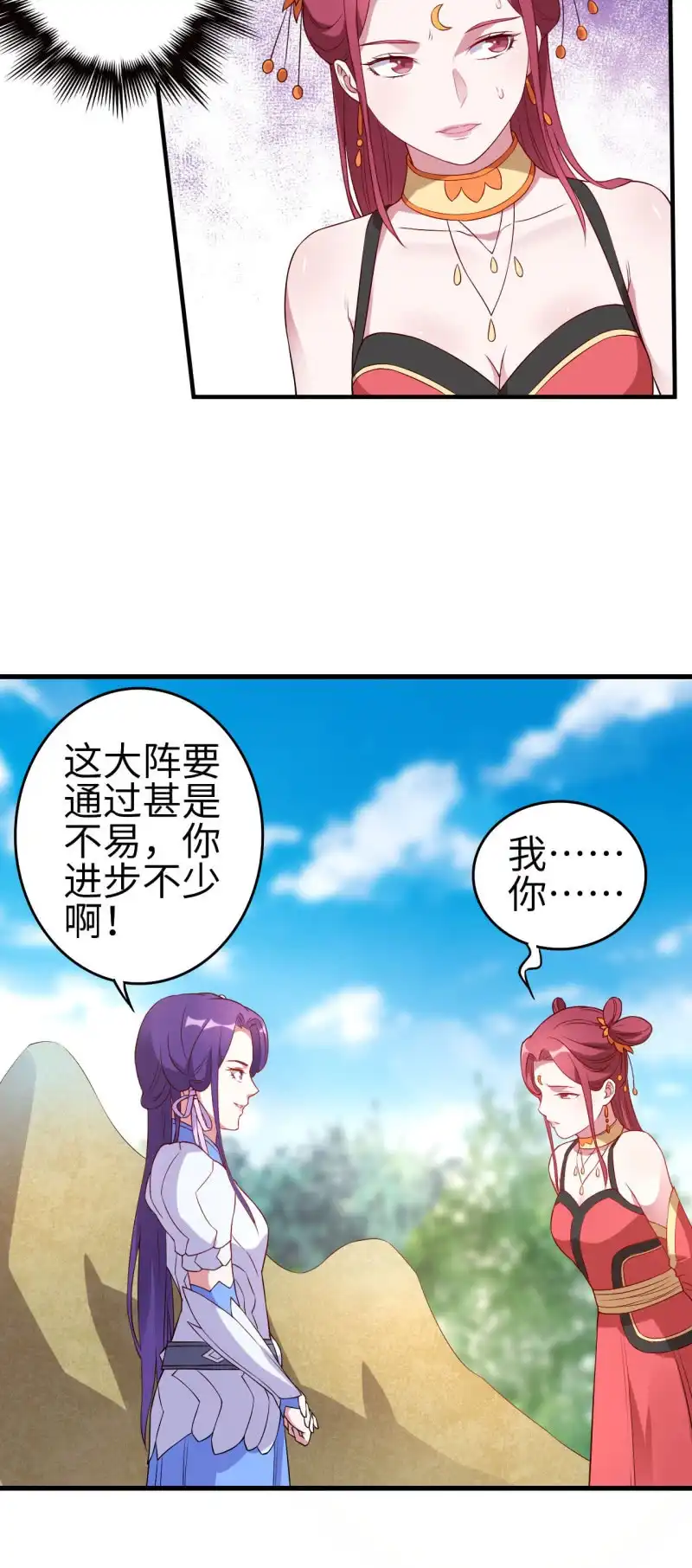 邪医狂妻 第130话 第8页