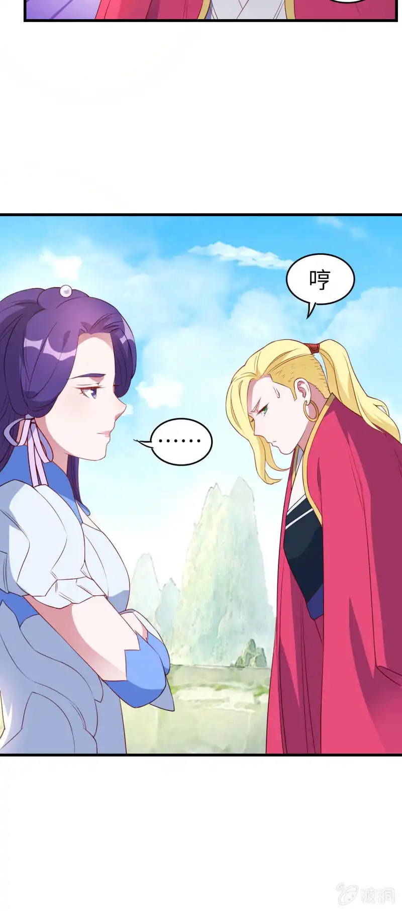 邪医狂妻 第130话 第5页