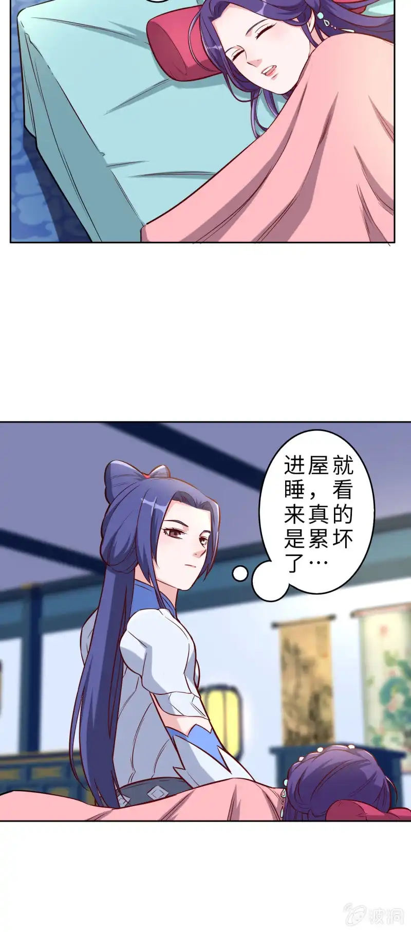 邪医狂妻 第131话 第9页