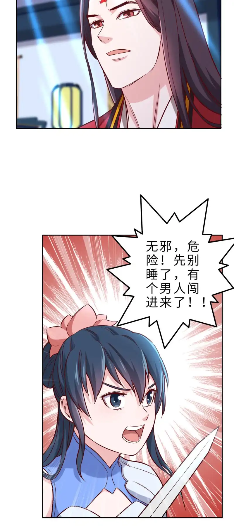 邪医狂妻 第131话 第14页