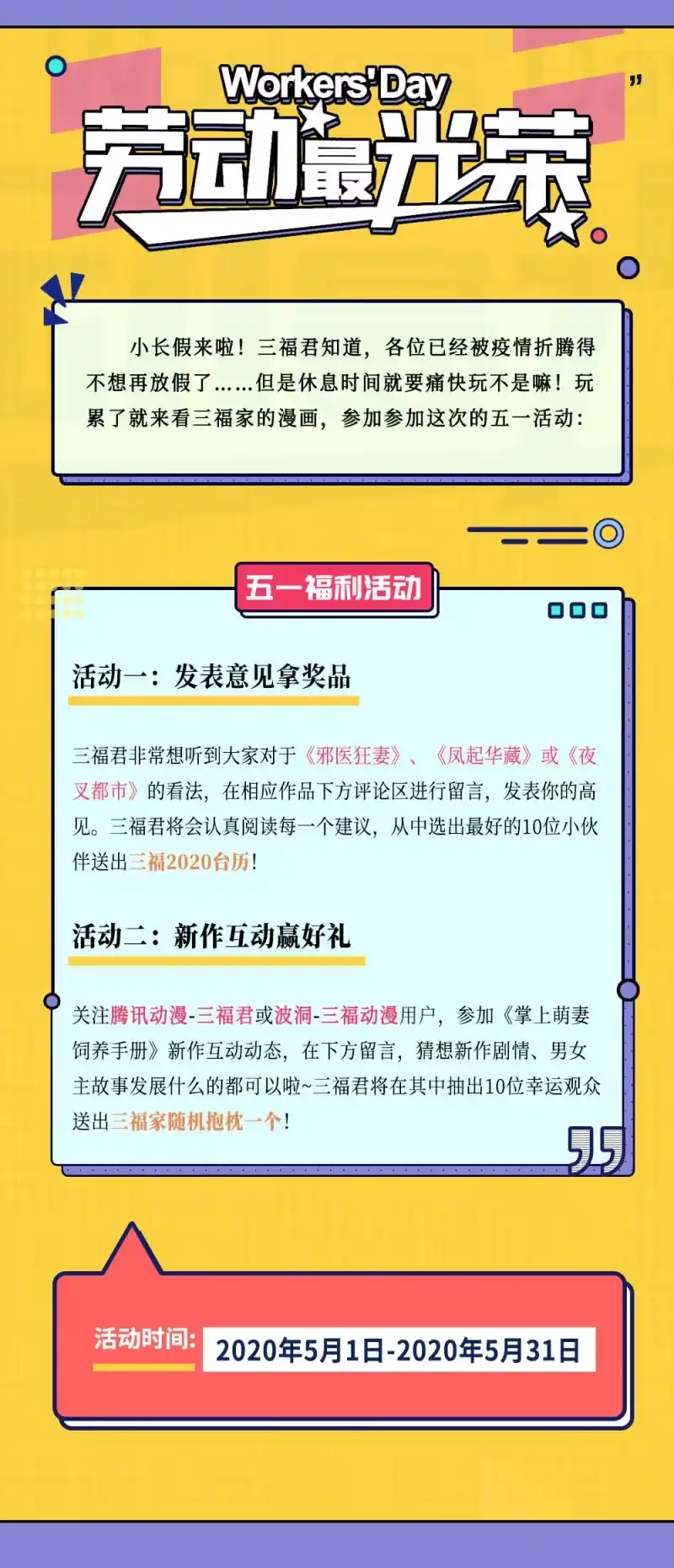 邪医狂妻 第131话 第20页