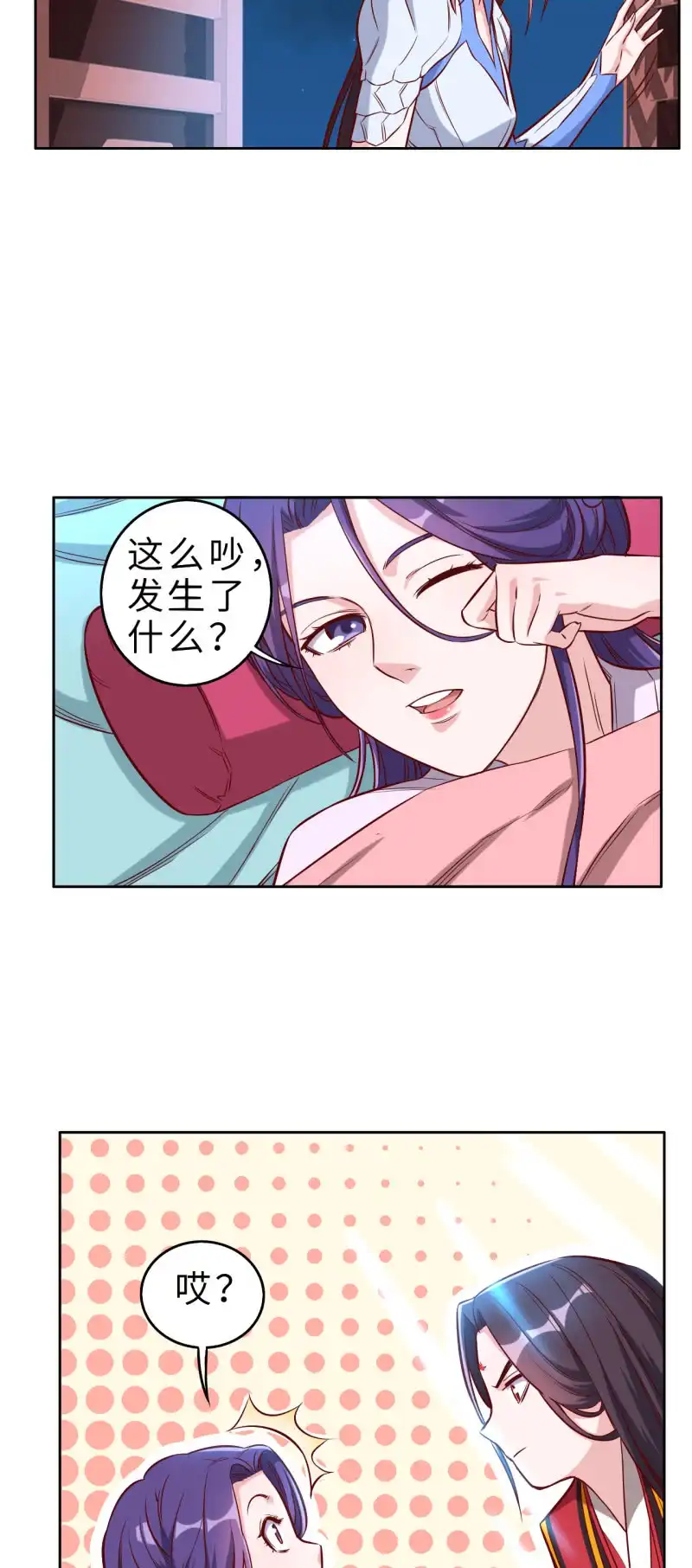邪医狂妻 第131话 第18页