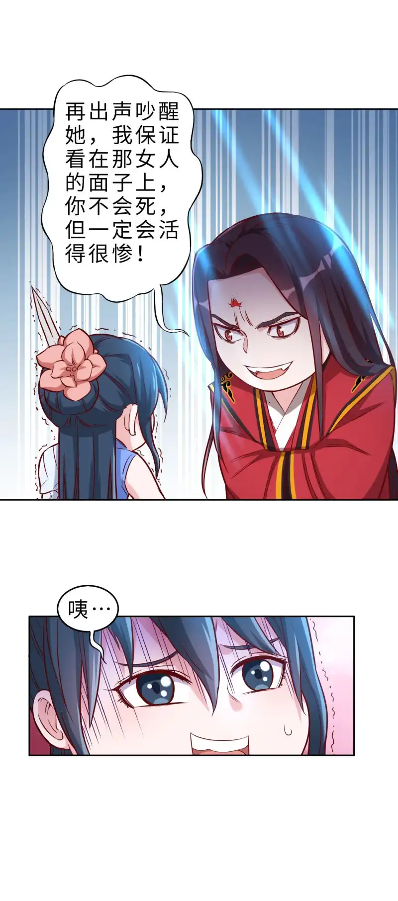 邪医狂妻 第131话 第15页