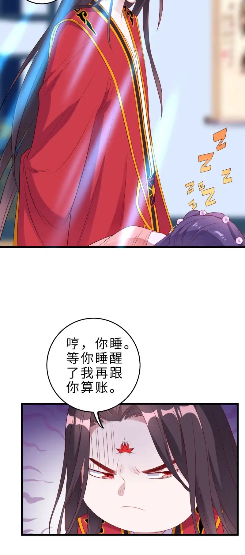 邪医狂妻 第132话 第14页
