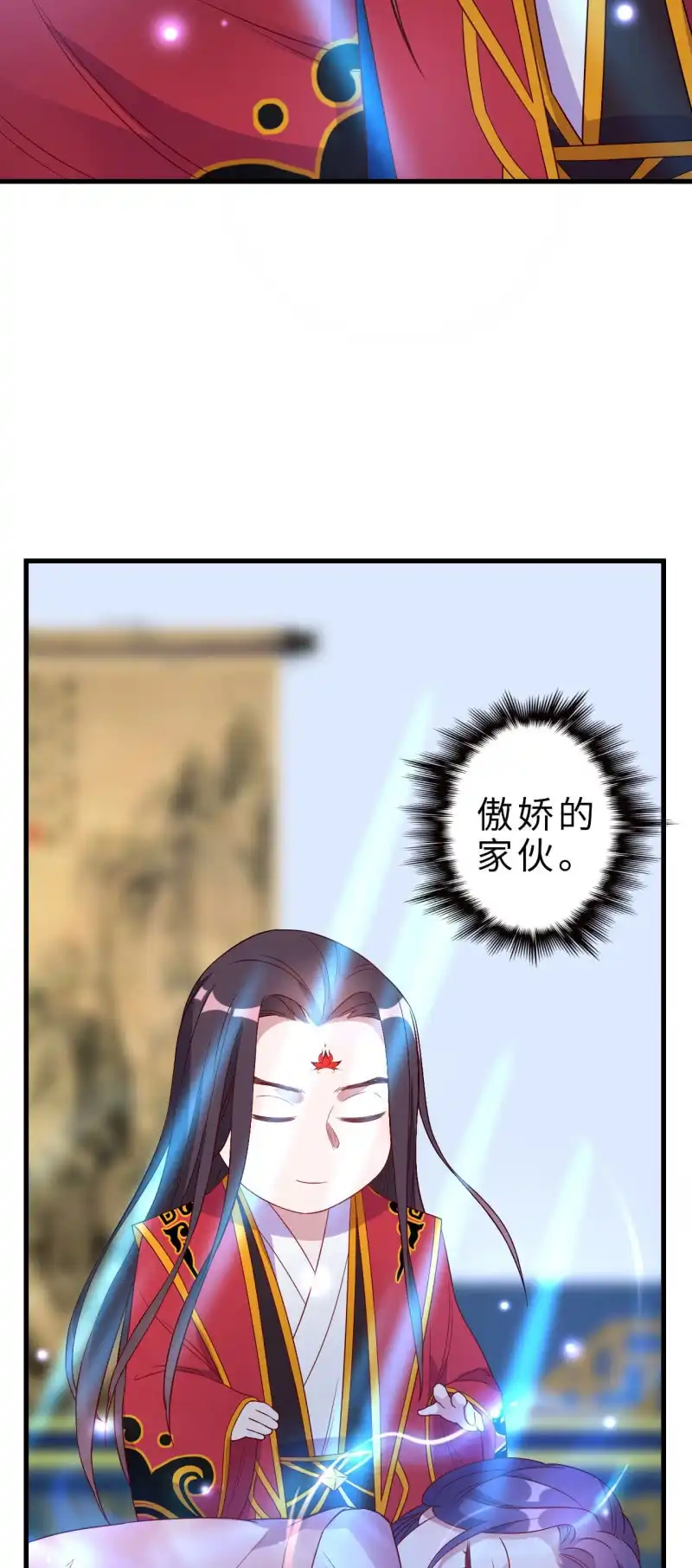 邪医狂妻 第132话 第22页