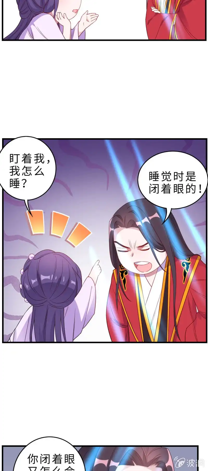 邪医狂妻 第132话 第17页