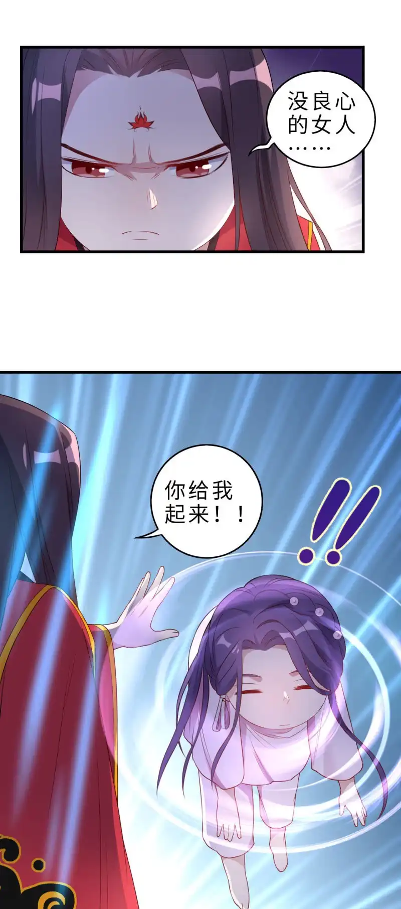 邪医狂妻 第132话 第4页