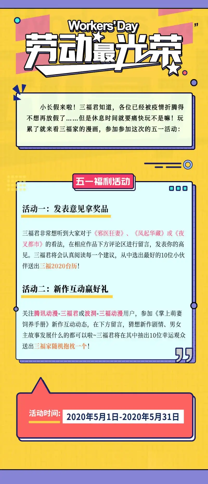 邪医狂妻 第132话 第24页