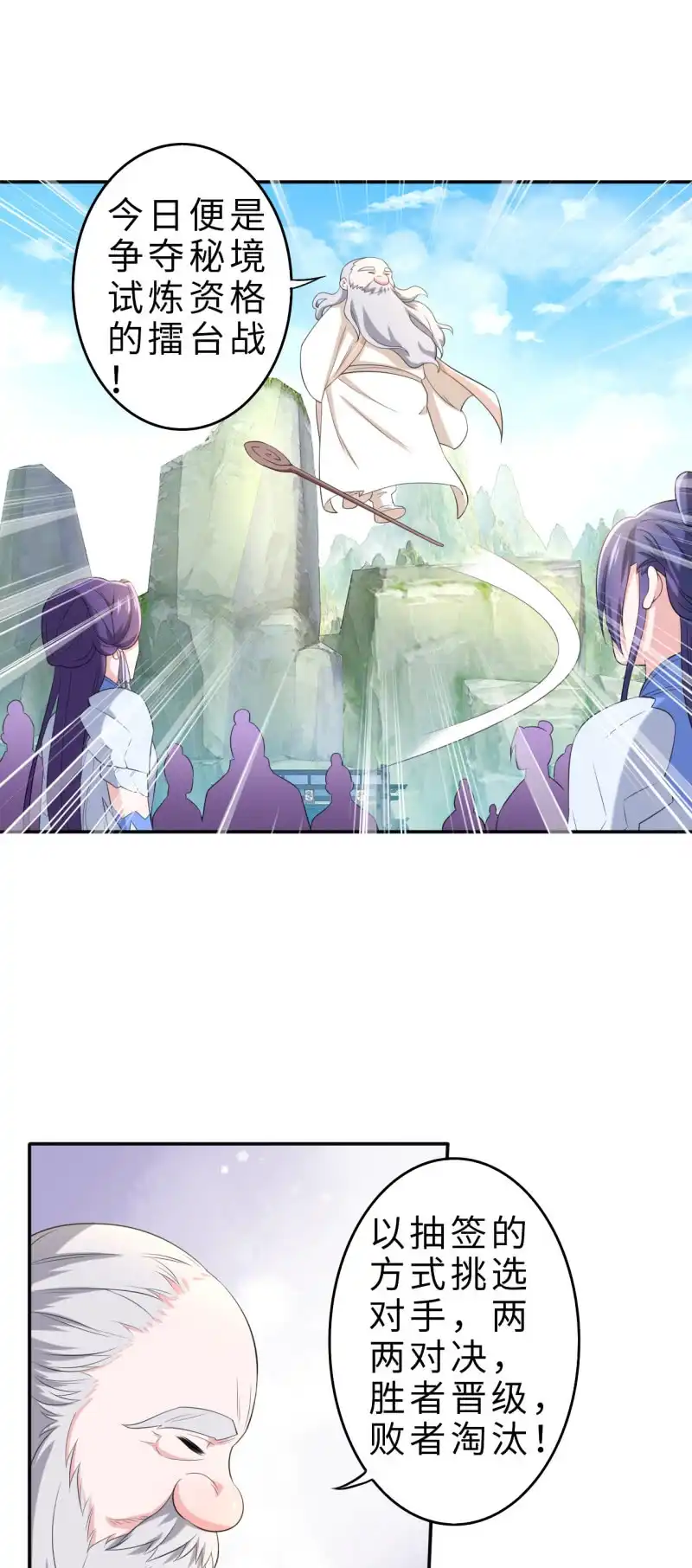 邪医狂妻 第133话 第16页
