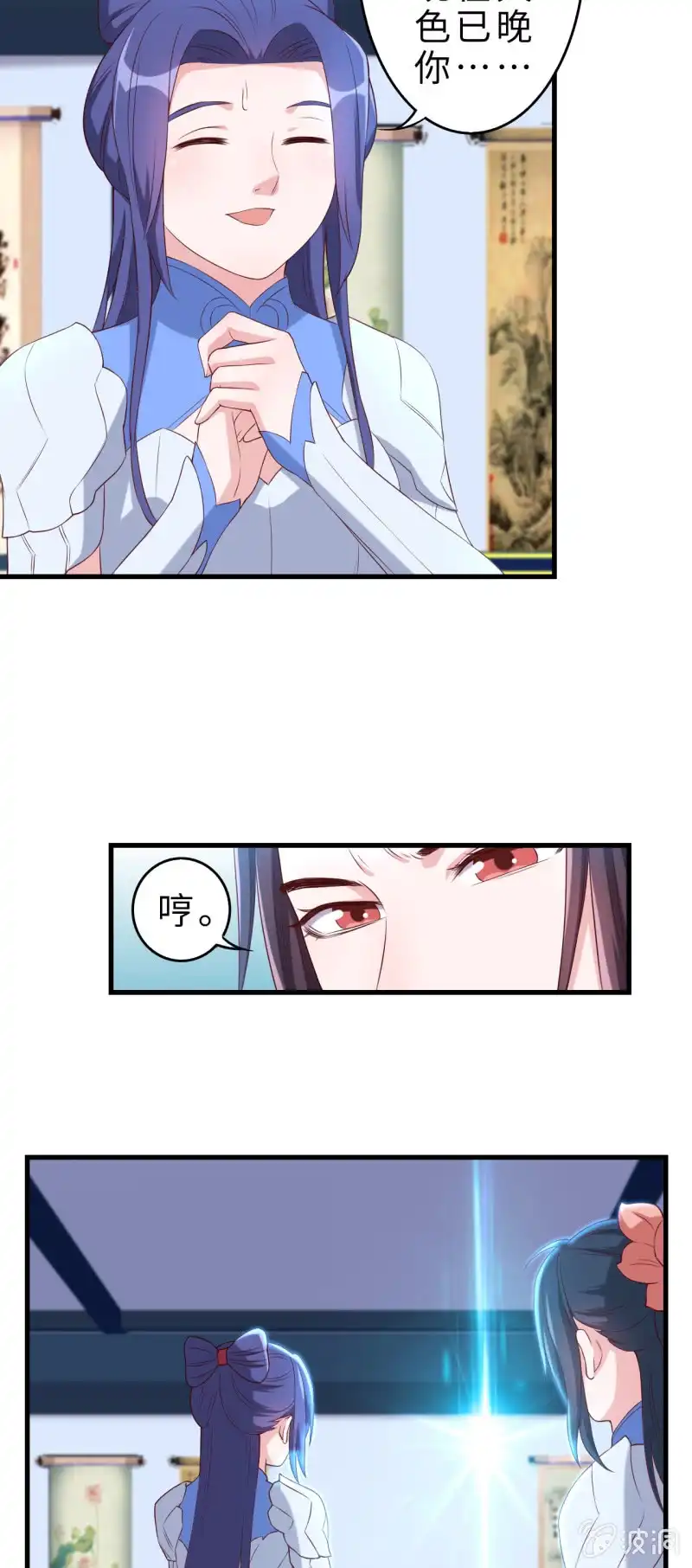 邪医狂妻 第133话 第5页