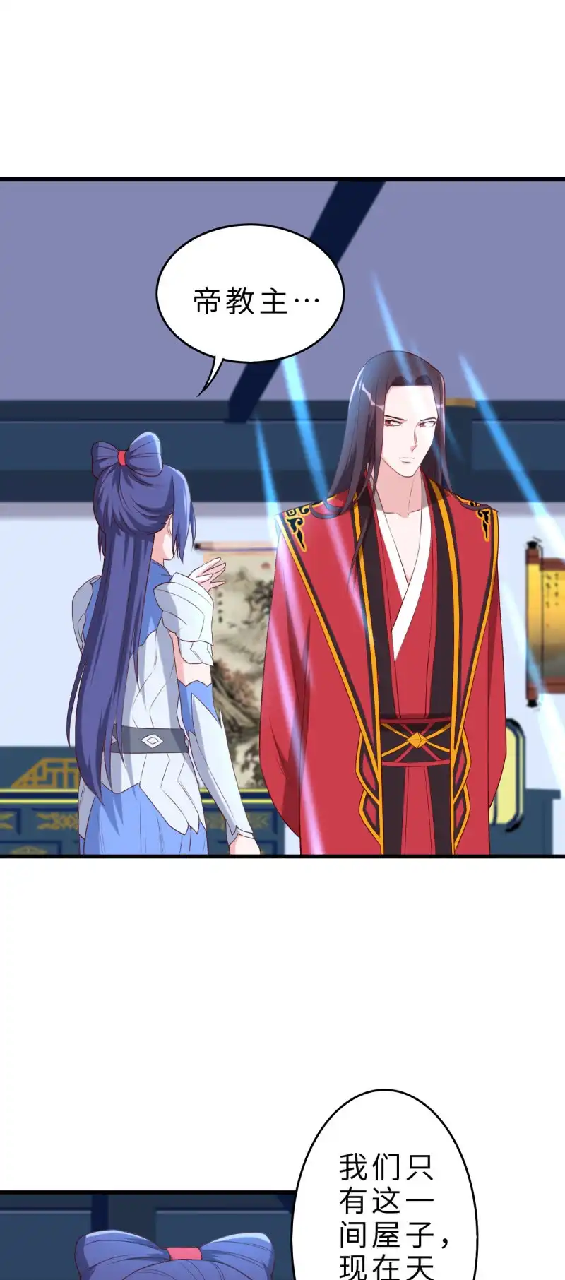 邪医狂妻 第133话 第4页