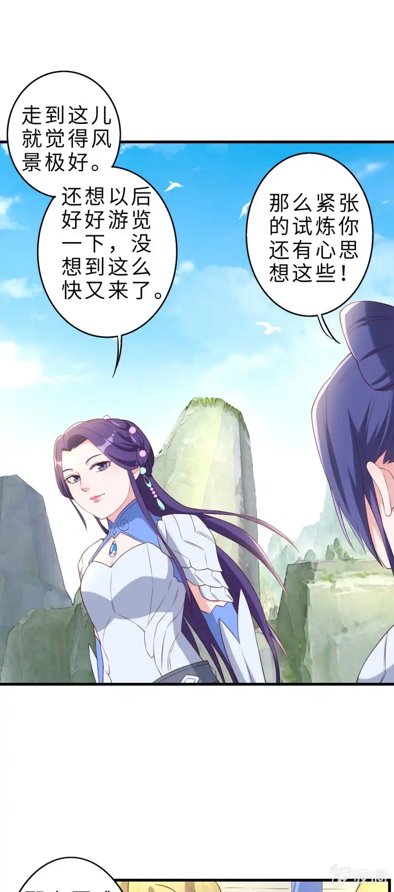 邪医狂妻 第133话 第9页