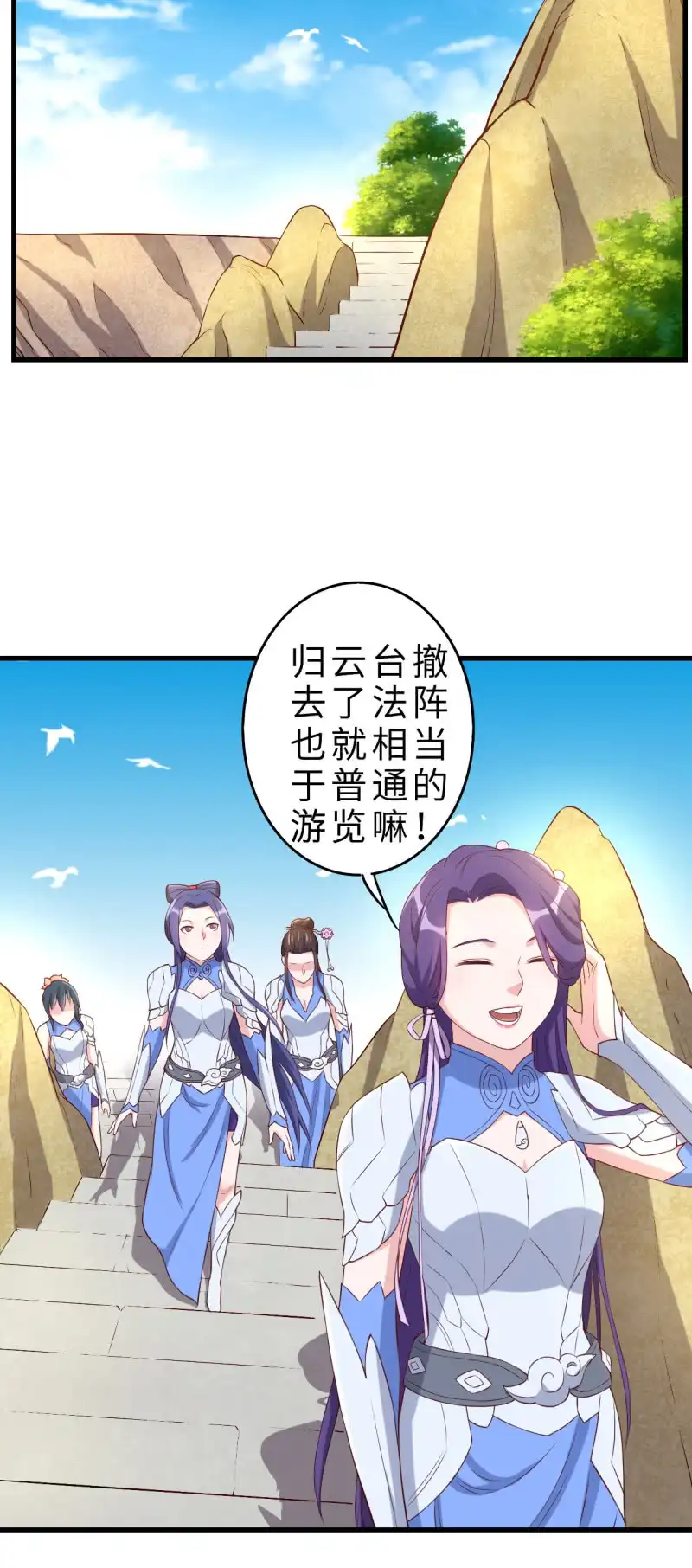 邪医狂妻 第133话 第8页