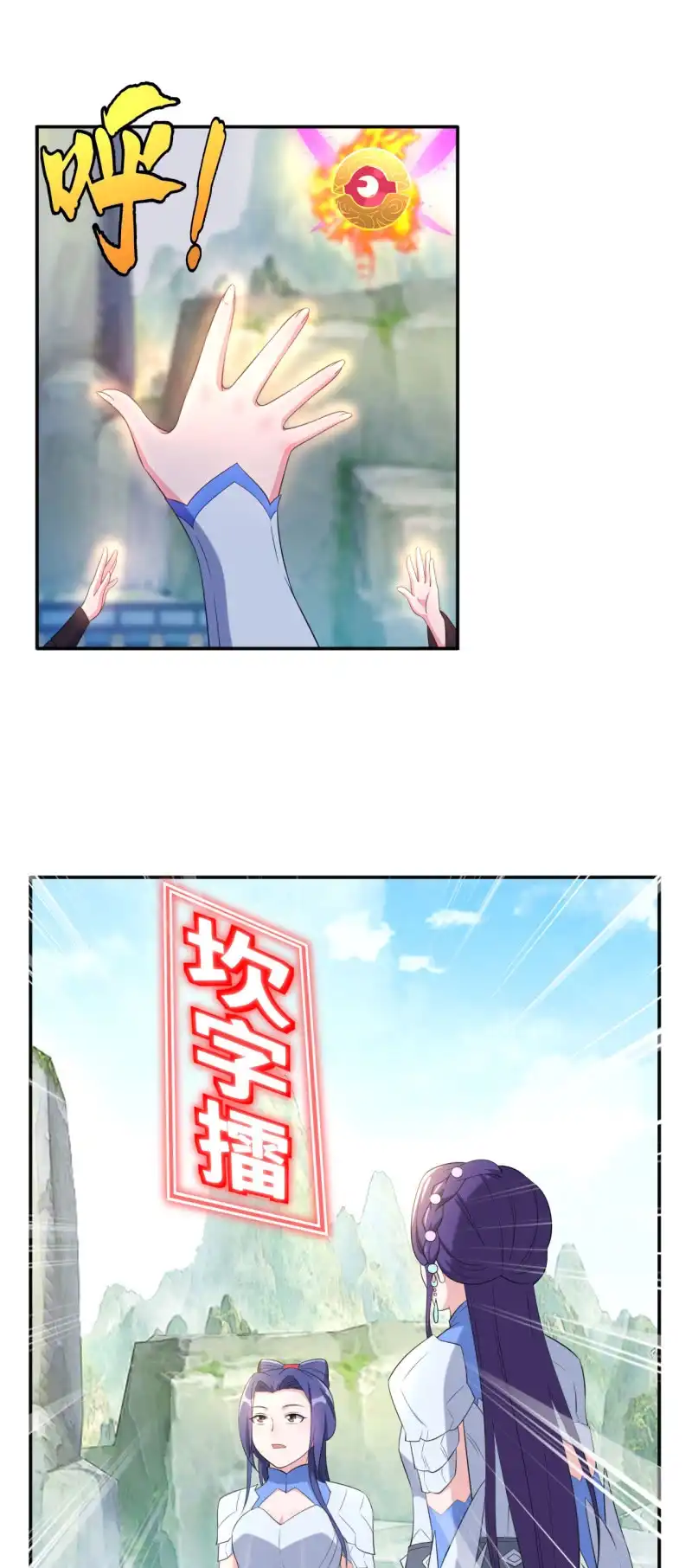 邪医狂妻 第133话 第19页