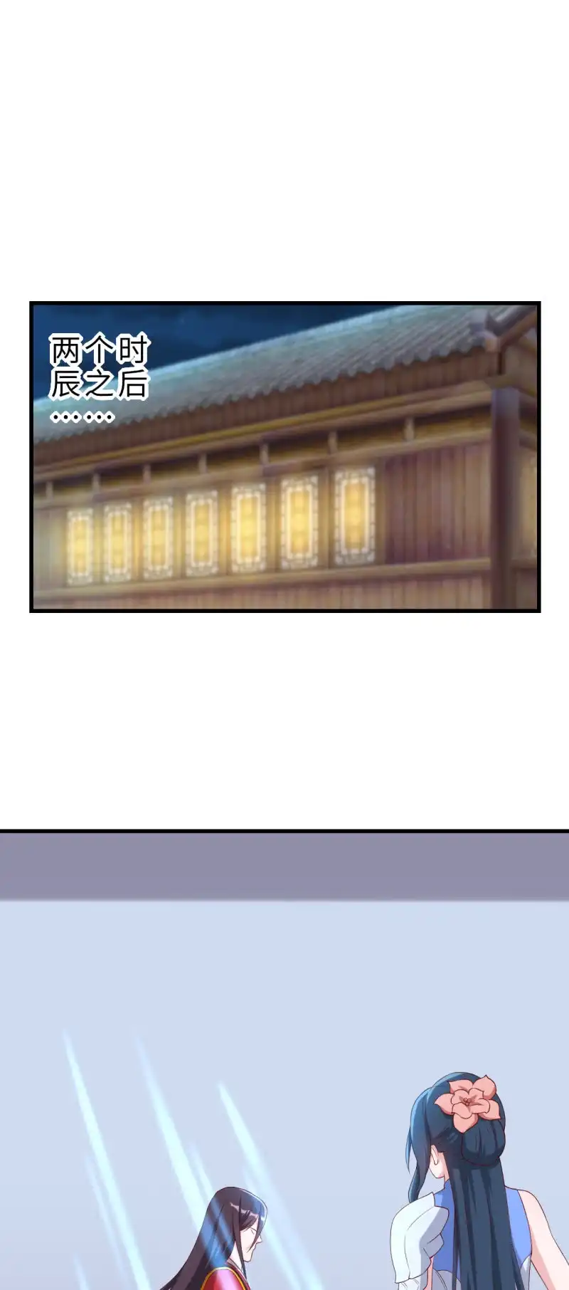 邪医狂妻 第133话 第2页