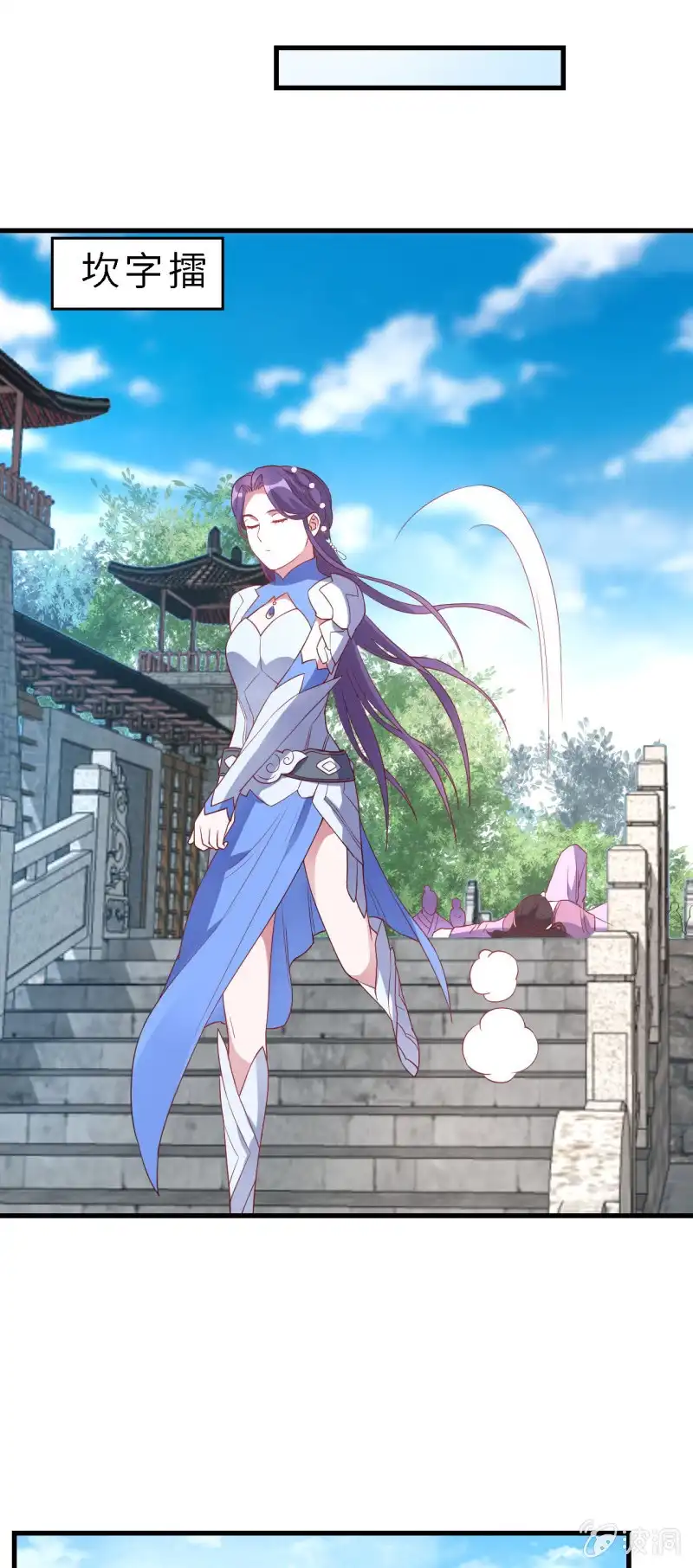 邪医狂妻 第134话 第9页