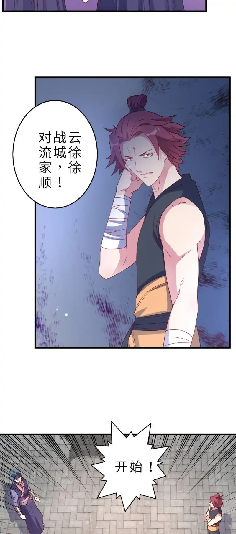 邪医狂妻 第134话 第19页