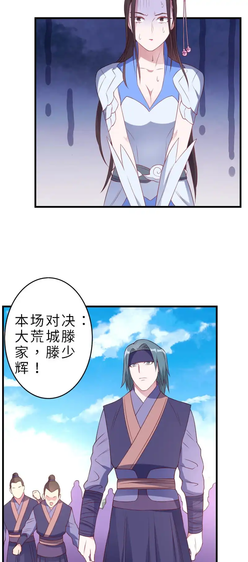 邪医狂妻 第134话 第18页