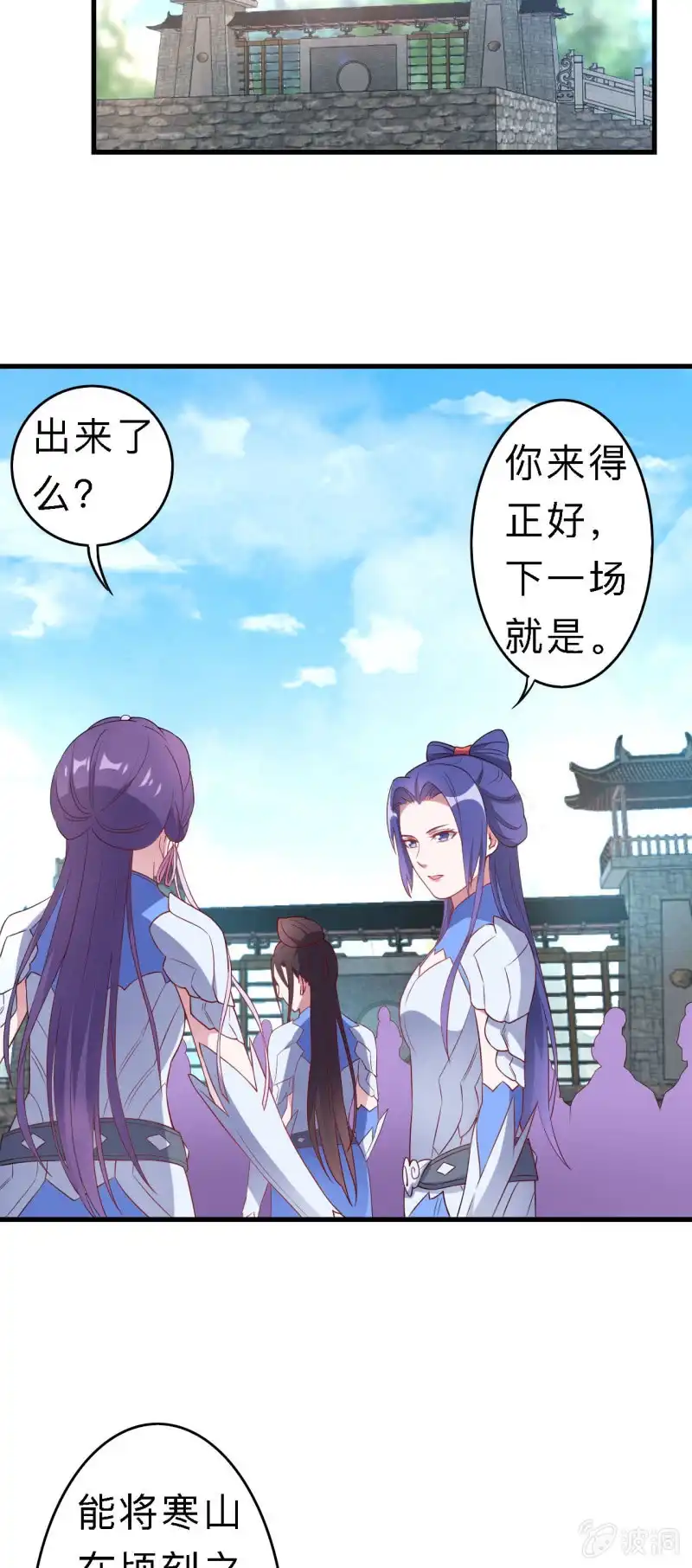 邪医狂妻 第134话 第13页