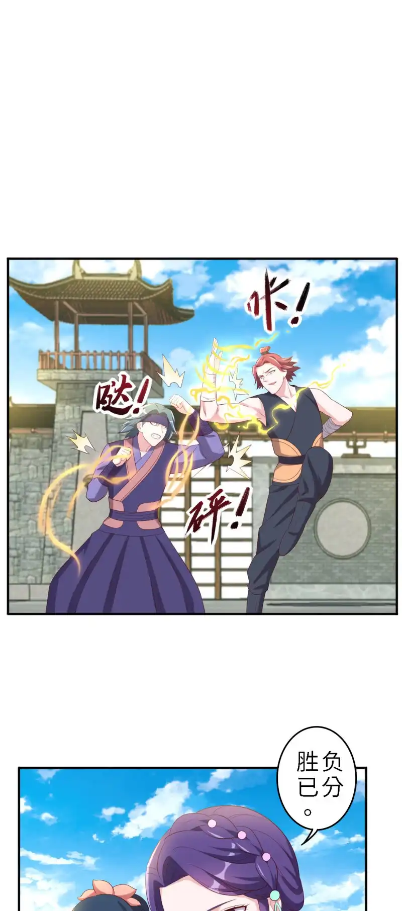 邪医狂妻 第135话 第12页