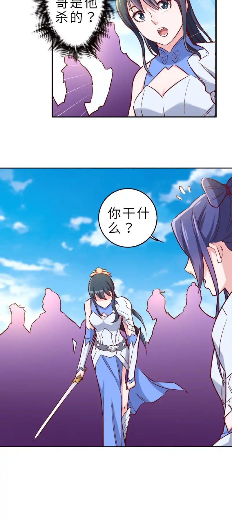 邪医狂妻 第135话 第24页