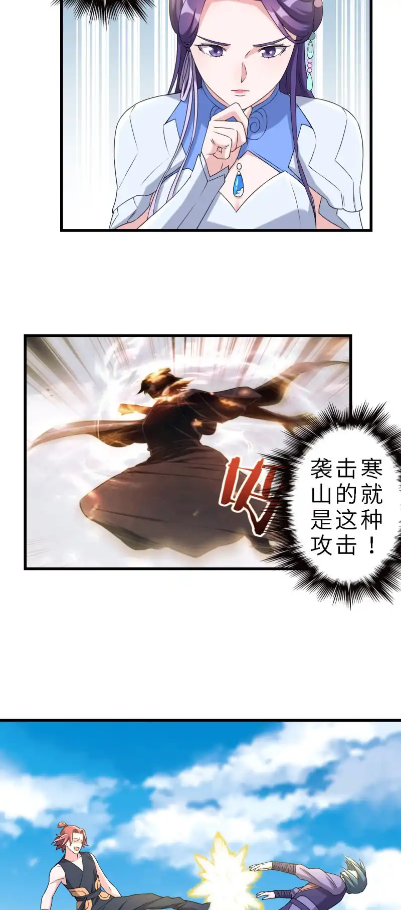 邪医狂妻 第135话 第19页