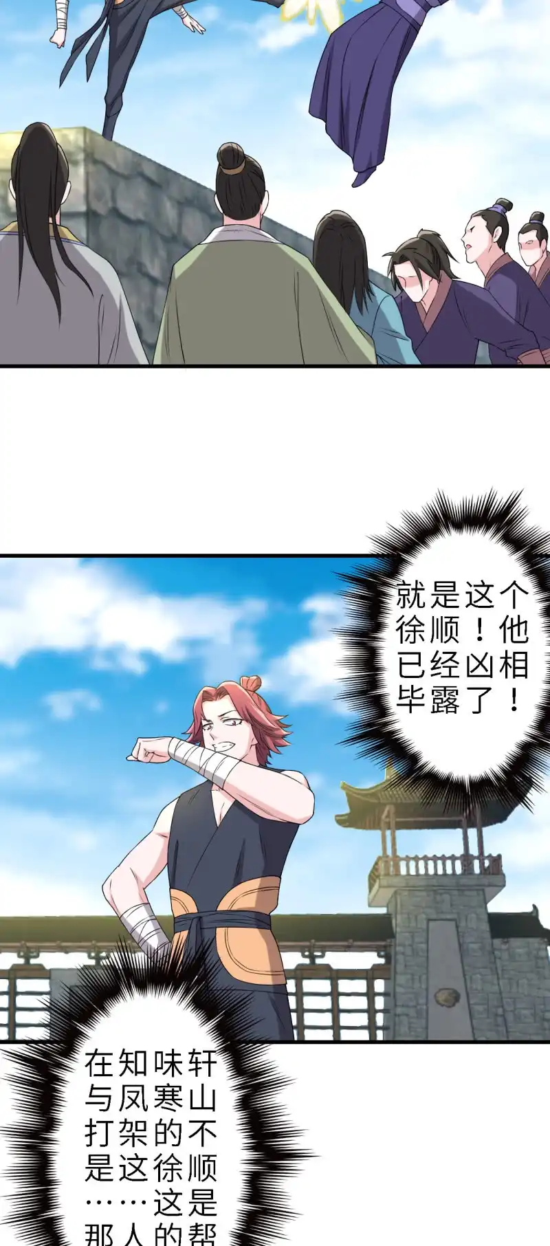 邪医狂妻 第135话 第20页