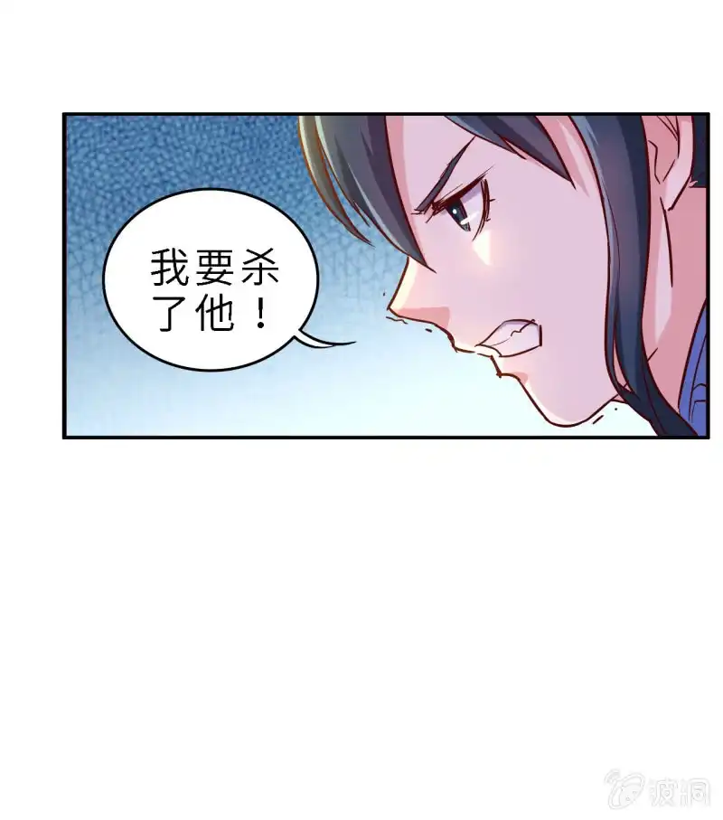 邪医狂妻 第135话 第25页