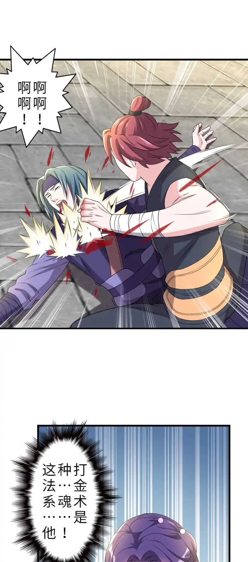 邪医狂妻 第135话 第18页