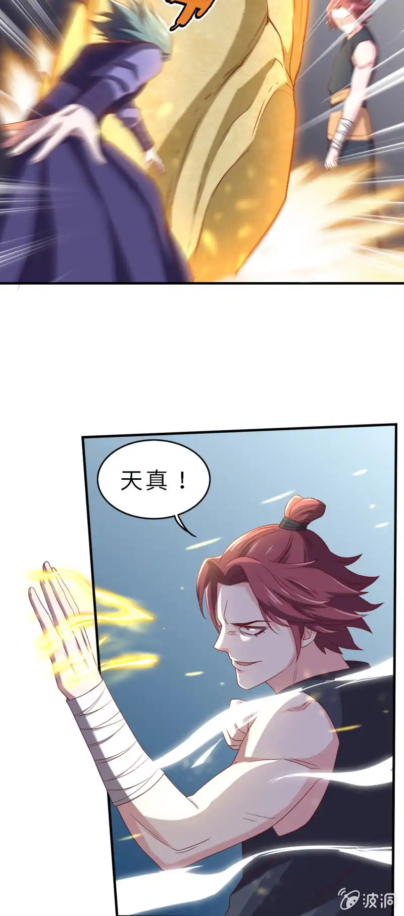 邪医狂妻 第135话 第5页
