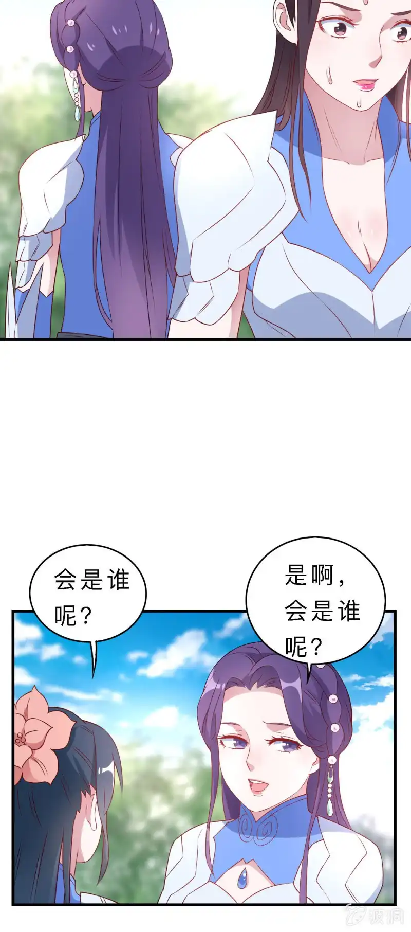 邪医狂妻 第136话 第9页