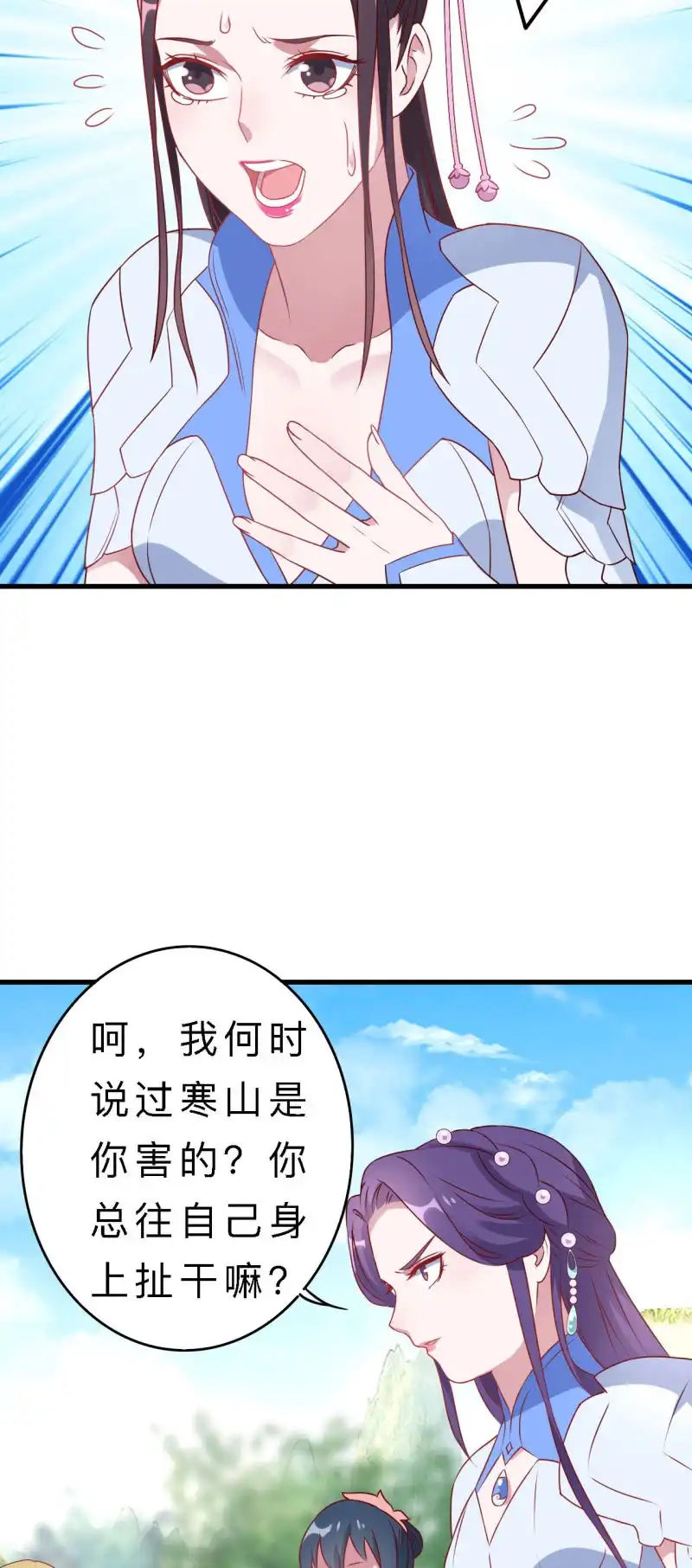 邪医狂妻 第136话 第16页