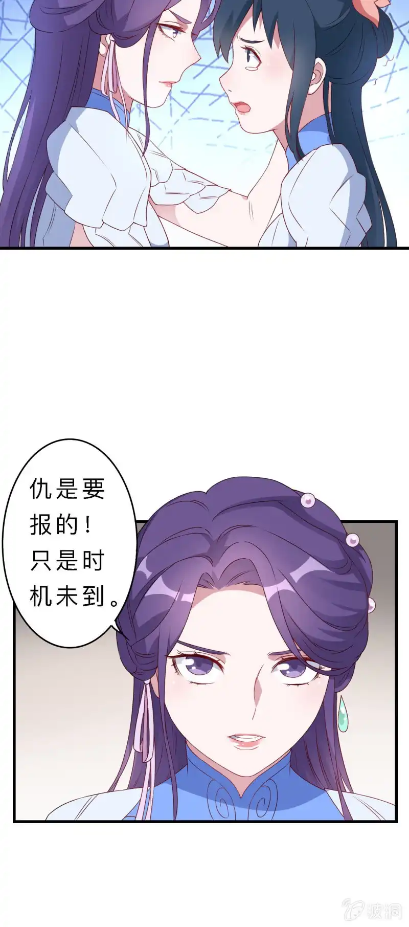 邪医狂妻 第136话 第5页