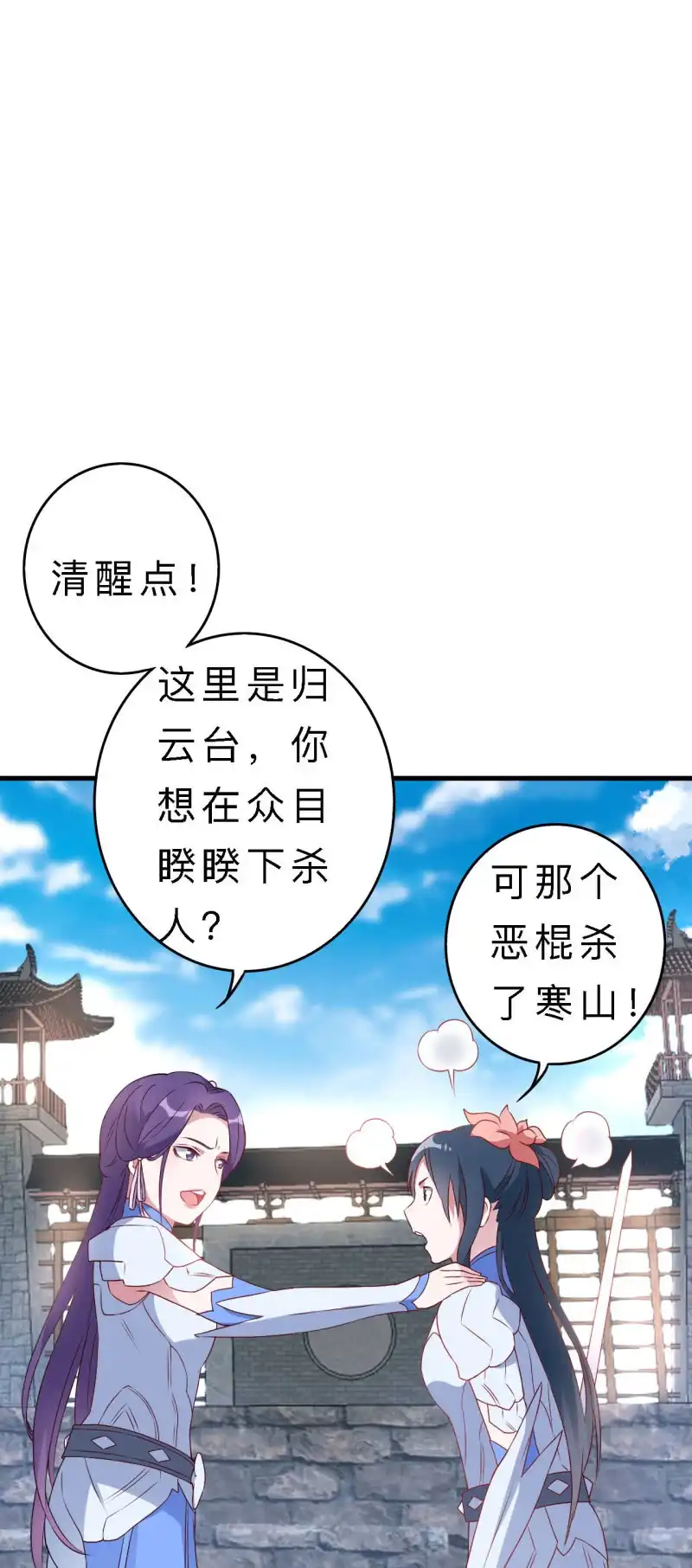 邪医狂妻 第136话 第2页
