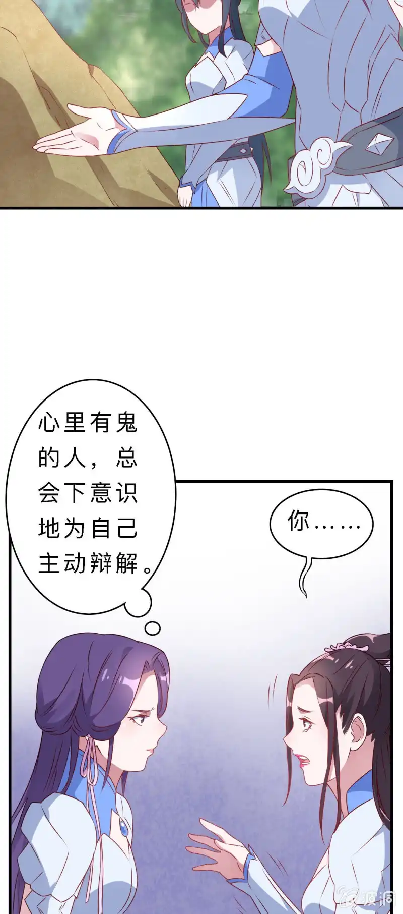 邪医狂妻 第136话 第17页