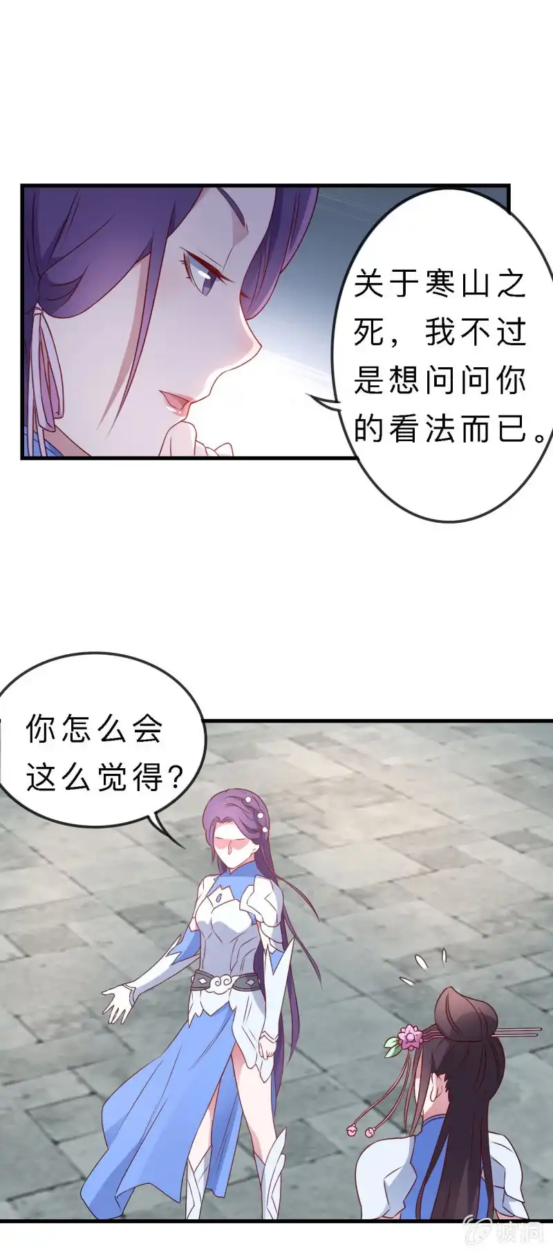 邪医狂妻 第136话 第13页